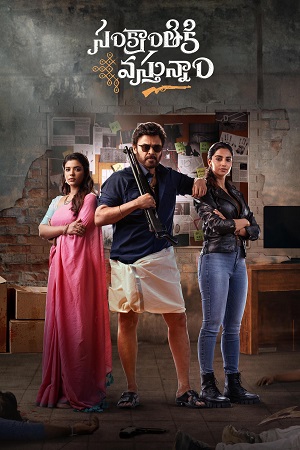 Sankrathiki Vasthunam (2025) poster
