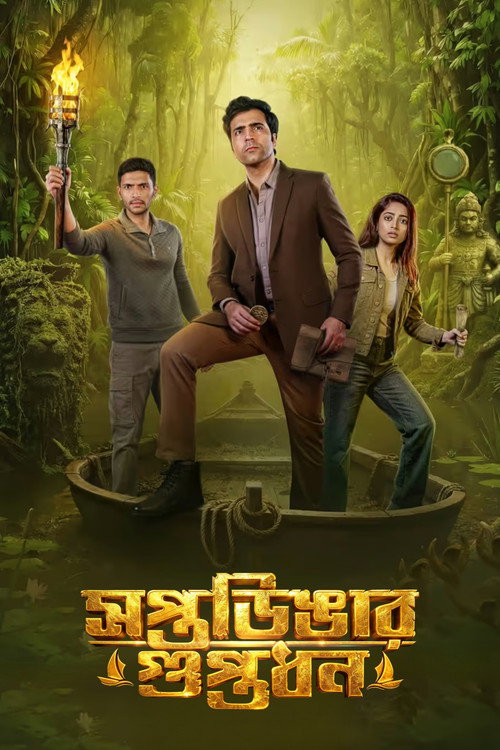 Saptadingar Guptodhon (2026) poster