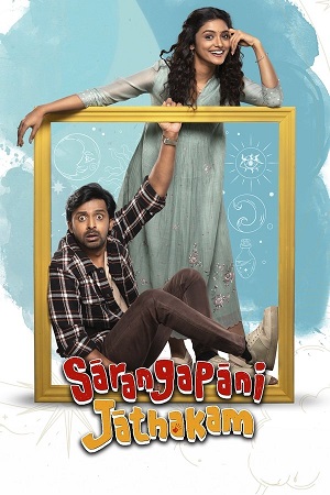 Sarangapani Jathakam (2025) Dual Audio [Hindi + Telugu] 480p - 720p - 1080p WeB-DL poster
