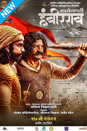 Sarsenapati Hambirrao (2022) Marathi Full Movie WEB-DL 480p - 720p - 1080p poster