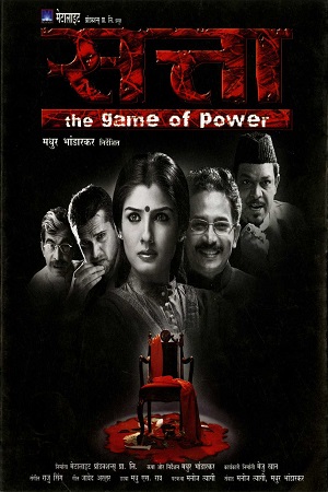 Satta (2003) Hindi Full Movie 480p - 720p - 1080p poster