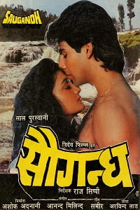 Saugandh (1991) Hindi Full Movie WEB-DL 480p - 720p - 1080p poster
