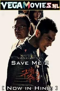 Save Me 2 Season 1 (2019) poster