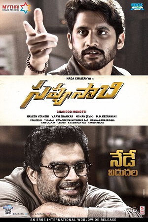 Savyasachi (2018) poster