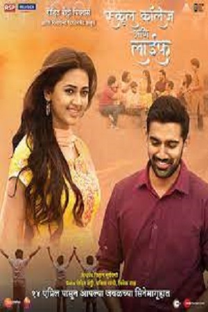 School College Ani Life (2023) poster