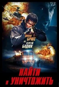 Search and Destroy (2020) Full Movie In English 480p - 720p poster