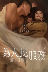 Serve the People (2022) Dual Audio {Hindi-Korean} UNCUT WEB-DL 480p - 720p - 1080p poster