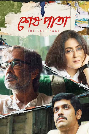 Shesh Pata (2024) poster