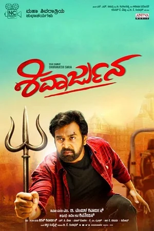 Shivarjuna (2022) poster