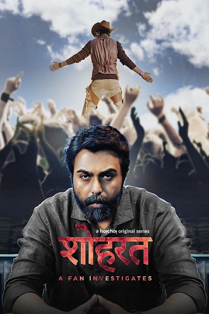 Shohrat: A Fan Investigates (2023) poster
