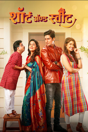 Short and Sweet (2023) WEB-DL {Marathi DD5.1} Full Movie 480p - 720p - 1080p poster