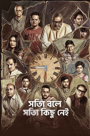 Shotyi Bole Shotyi Kichhu Nei (2025) poster