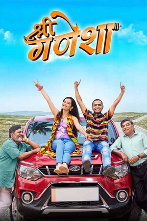 Shri Ganesha (2024) poster