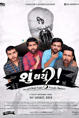 Shu Thayu (2018) poster