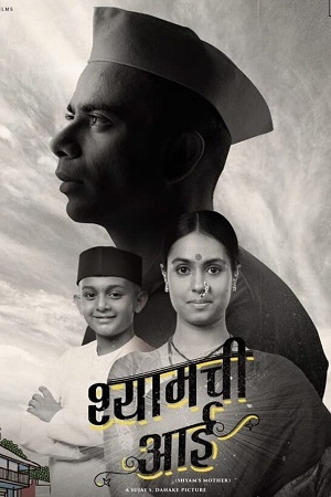 Shyamchi Aai (2023) Marathi DD5.1 Full Movie WEB-DL 480p - 720p - 1080p poster