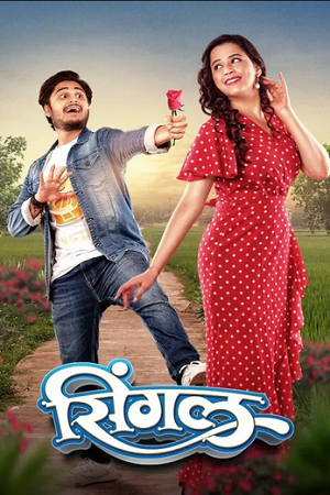 Single (2023) poster
