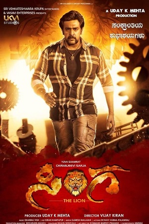 Sinnga (2019) poster