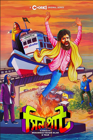 Sinpaat (2024) poster