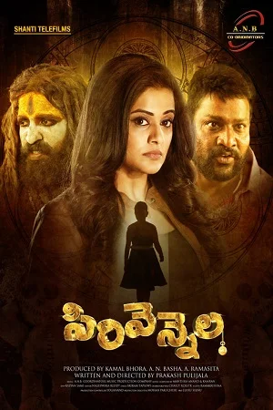 Sirivennela (2023) poster