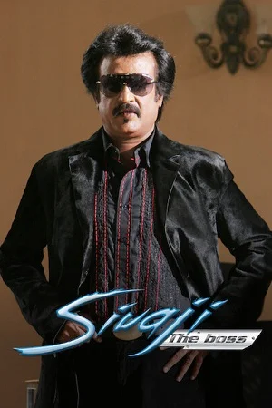 Sivaji: The Boss (2007) Dual Audio [Hindi ORG + Tamil] WeB-DL 480p - 720p - 1080p poster