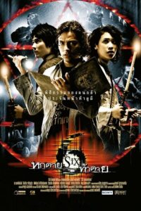 Six (2004) Hindi-Dubbed (ORG) Full Movie 480p - 720p - WEB-DL poster