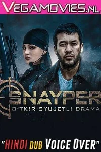 Sniper (2019) poster
