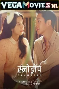 Snowdrop (2022) poster