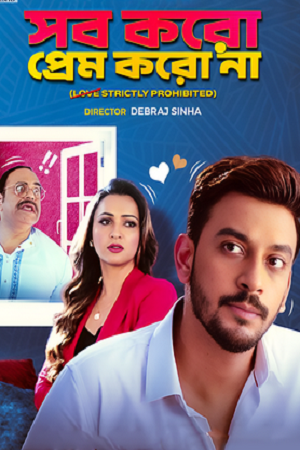 Sob Koro Prem Koro Naa (2023) poster