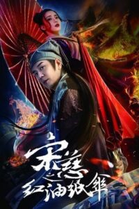 Song Ci: Red Oil-Paper Umbrella (2022) WEB-DL Dual Audio {Hindi-Chinese} 480p - 720p - 1080p poster