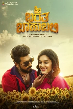 Sri Bharatha Baahubali (2020) poster