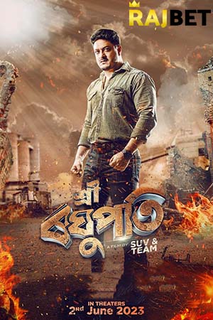 Sri Raghupati (2023) poster