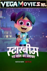 StarBeam: Beaming in the New Year (2021) poster