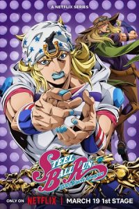 Steel Ball Run: JoJo’s Bizarre Adventure (2026) poster