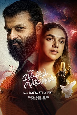 Sufiyum Sujatayum (2020) poster
