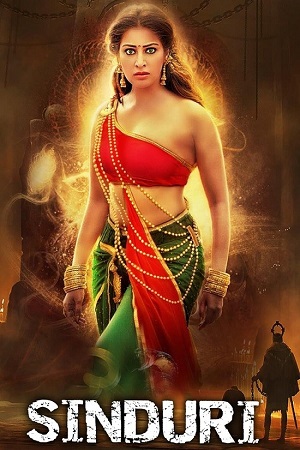 Suhagan Ka Inteqaam – Sindhuri (2008) poster