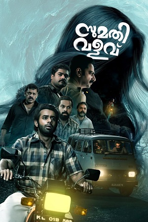 Sumathi Valavu (2025) Dual Audio [Hindi + Malayalam] WeB-DL 480p - 720p - 1080p poster