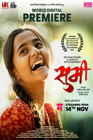 Sumi (2022) Marathi Full Movie WEB-DL 480p - 720p - 1080p poster