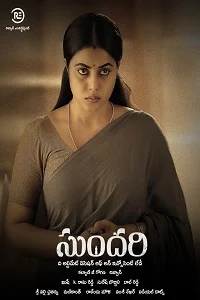 Sundari (2021) HDRip Hindi Dubbed [ORG] Full Movie 480p - 720p - 1080p poster