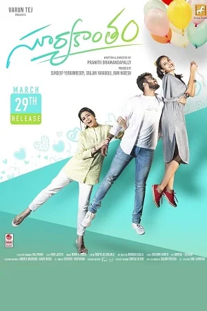 Suryakantham (2019) poster