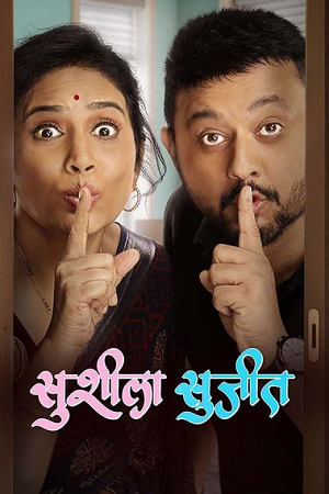 Susheela Sujeet (2025) WEB-DL {Marathi DD5.1} Full Movie 480p - 720p - 1080p poster