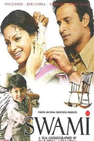 Swami (2007) HDRip Hindi Full Movie 480p - 720p - 1080p poster