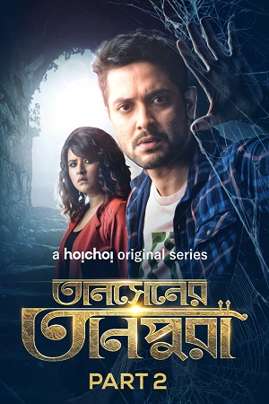 Tansener Tanpura (2020) Season 2 Hindi Complete Hoichoi WEB Series 480p - 720p HDRip poster