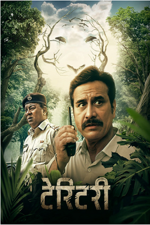 Territory (2023) Marathi Full Movie WEB-DL 480p - 720p - 1080p poster