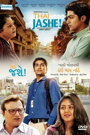 Thai Jashe (2016) Gujarati AMZN WebRip 480p - 720p - 1080p poster