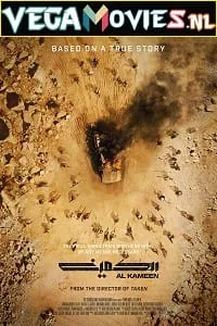 The Ambush (2021) Dual Audio [Hindi + English] WeB-DL 480p - 720p - 1080p poster