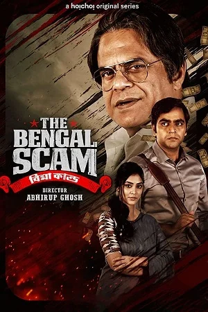 The Bengal Scam: Bima Kando (Season 1) Hindi Dubbed HoiChoi Complete Web Series 480p - 720p WEB-DL poster