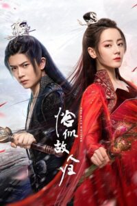 The Blue Whisper (Season 1 - Part 1 + 2) Hindi-Dubbed (ORG) HotStar C-Drama TV Series 480p - 720p - 1080p WEB-DL poster