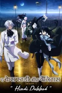 The Case Study of Vanitas (2021) poster