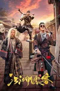 The Chosen Guard (2012) poster