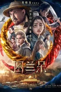 The Curse of Turandot (2021) poster